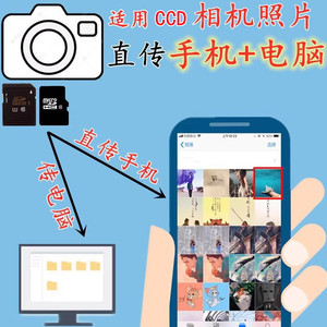 适用CCD相机照片直传手机苹果安卓鸿蒙CF/TF/SD卡读卡器OTG转接头