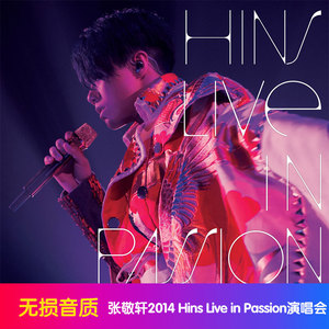张敬轩 2014Hins Live in Passion演唱会2CD 无损车载CD光盘碟片