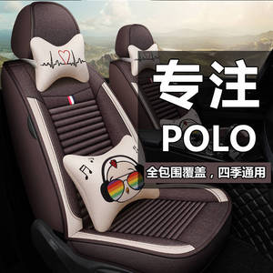 大众polo座位套全包布亚麻座套新款POLO菠萝劲取四季通用汽车坐垫
