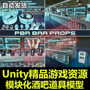 Unity3D资源 PBR Bar Props 1.4 模块化酒吧道具LED吧台椅子模型