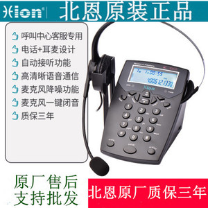 Hion/北恩VF560电话耳机客服座机话务员头戴式耳麦电话机
