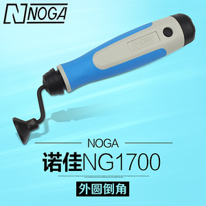 以色列诺佳NOGA修边刀 外圆倒角修边器毛刺刮刀 NG1700 EX2001