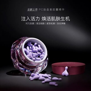 RECORE SERUM PC胎盘素胶囊精华48粒