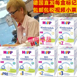德国直发免费视频HIPP喜宝有机益生菌奶粉PRE1231+2+段600g6盒起