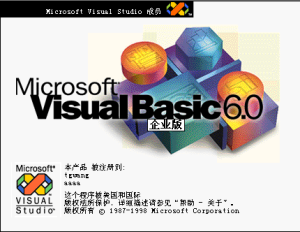 VB6.0软件开发程序设计编程代做Excel\VB.NET\VBA\VS代写辅导设计