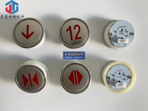 电梯按钮/江南嘉捷/快速/BST/RH按钮/KAS901/A4N28797/富士/现货