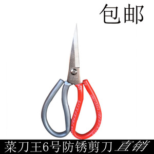 台湾菜刀王6号不锈钢 防锈厨房家用 工业大剪刀皮革剪橡胶剪