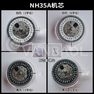 手表配件 日本原装全新 NH35A精工全自动机械机芯 NH35机芯