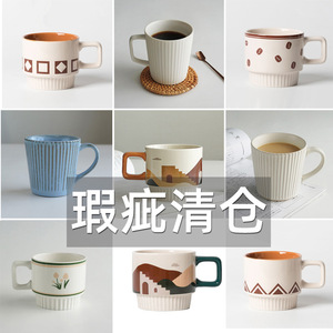 【瑕疵特价处理】陶瓷玻璃餐具马克杯牛排沙拉盘子陶瓷杯水杯茶杯