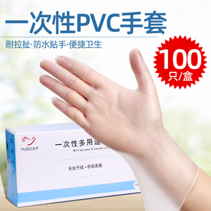 纹绣一次性手套100只加厚乳胶橡胶PVC食品级专用厨房女烘焙美容院