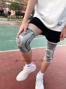 专业运动牛货 美博力荐 高端双侧支撑条3D人工学健身篮球跑步护膝