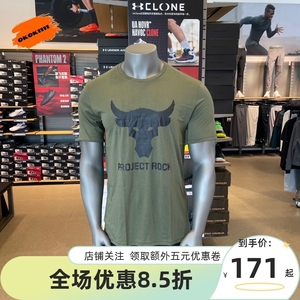 安德玛 UA Project Rock强森男子健身训练运动短袖T恤1380520