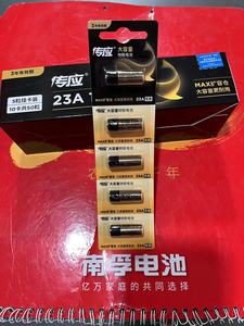 南孚传应纽扣电池23A12V电池卷帘门铃防盗引闪器12v23a遥控器5粒