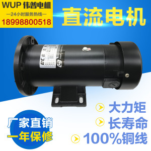 DC220v永磁直流调速电机立卧式DC1HP马达0.75kw750W/370W/500W