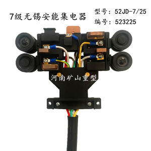 HFP52系列无锡安能滑触线集电器52JD-7/40受电器带电缆线铜碳刷