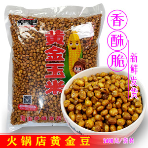湖南特产文氏咖啡玉米豆玉米黄金豆香酥脆火锅店零食4.8斤/袋包邮
