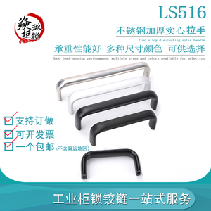 LS516多种孔距U型铝合金拉手 机箱 机柜电柜电源面板用椭圆形把手