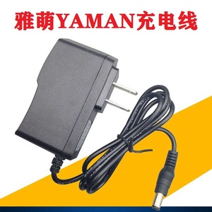 日本雅萌YAMAN美容仪YA-MAN导入导出11T洁面仪10T充电器线电源线