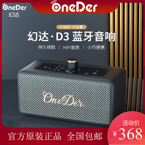 OneDerD3复古蓝牙音响家用桌面店铺重低音炮轻奢木箱礼品便携音箱