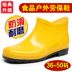 黄色雨鞋男春秋短筒工作鞋雨靴胶鞋防滑水鞋低帮套鞋大码46 48 50