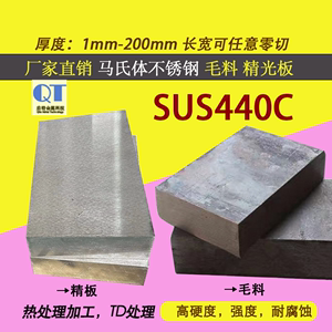440C不锈钢 9Cr18Mo马氏体不锈钢HRC57 可淬优质碳素结构钢圆棒