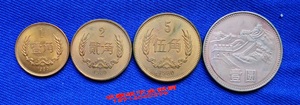 长城纪念币中国硬币1角2角5角1元人民币壹圆1980年长城币4枚套Y75