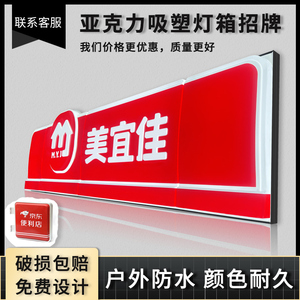 吸塑灯箱定做水果超市便利店铺广告牌双面侧挂户外亚克力门头招牌