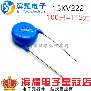 高压电容15KV222K 15000V222K超高压瓷片电容 大片径18MM焊机常用