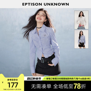 EPTISON衬衫女2024春季新款短款紧身条纹辣妹高级感洋气内搭上衣