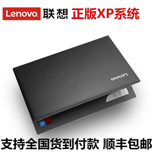 Lenovo/联想手提i5游戏本学生商务办公设计制图XP系统笔记本电脑