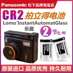 Lomo乐魔拍立得Instant Automat Glass照相机专用电池Square Wide