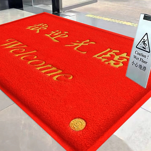 欢迎光临定制地垫商用进门门垫店铺公司大门口迎宾红地毯防滑垫