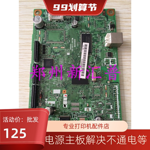 适用 联想 M7450 7400 主板 USB接口板 打印驱动板 m7400 M7205