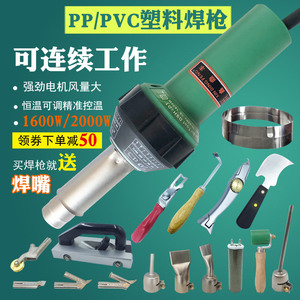 塑料焊枪1600W大功率PP调温PVC卷膜材塑胶地板工具PE工业热风焊机