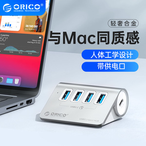 奥睿科ORICO 分线器适用MacBook苹果笔记本iMac电脑USB3.1多接口扩展器type-c拓展坞集线器台式转接头带电源