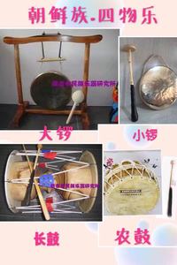 朝鲜族民族乐器，四物乐，长鼓，农鼓，大锣，小锣，舞台演出
