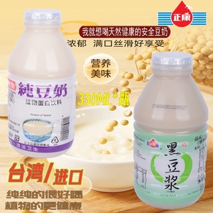 台湾进口正康豆奶植物蛋白饮料原味营养早餐代餐纯豆奶黑豆浆饮料