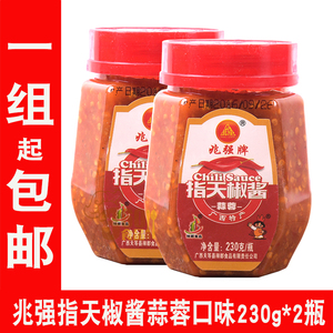 兆强牌指天椒酱230克/瓶 蒜蓉味 广西天等特产辣椒酱