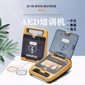 AED训练机除颤仪S2模拟教学壁柜培训课学校商场公共安全心肺复苏