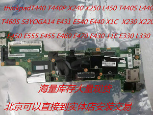 thinkpad T450 T440 T430 T440P T460 T440S  T430S T460S主板