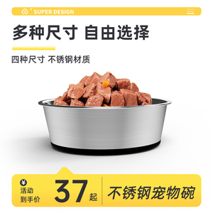 休普狗狗食盆猫碗狗碗狗盆宠物碗防打翻防滑水碗不锈钢饭盆大型犬