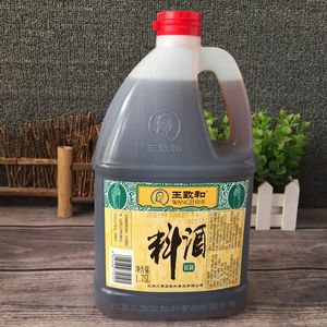 包邮  王致和 精制料酒1.75L 除膻去腥 烧菜黄酒调味料