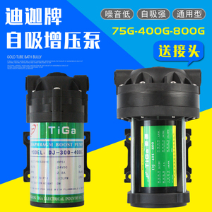 迪迦400G增压泵商用净水机电机自动售水机隔膜泵直饮机800G自吸泵