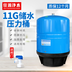 11G储水桶400G商用家用纯水机通用直饮机11加仑压力罐 净水器配件