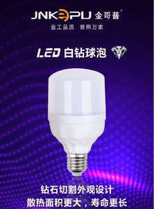 LED白钻超亮节能led螺口灯泡光源护眼无频闪大瓦数家用商业工厂