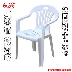 加厚成人家用塑料扶手靠背胶椅子烧烤可重叠放凳椅户外大排档摆摊
