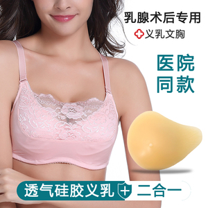 爱扬义乳文胸乳腺术后专用假胸胸罩假乳房透气无钢圈内衣夏季