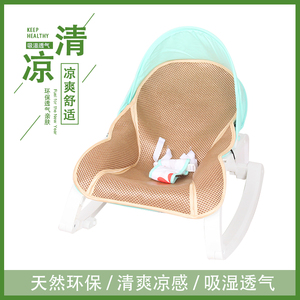 适配于费雪婴儿摇椅凉席新生婴儿电动安抚摇篮秋千梦幻乐园躺椅垫