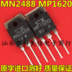 MP1620 MN2488 原装原字进口拆机 音响功放配对管