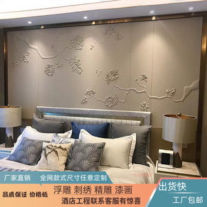 皮雕硬包卧室床头欧式花鸟浮雕软包背景墙沙发电视刺绣皮革3D酒店